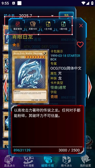 游戏王ygomobile安卓版
