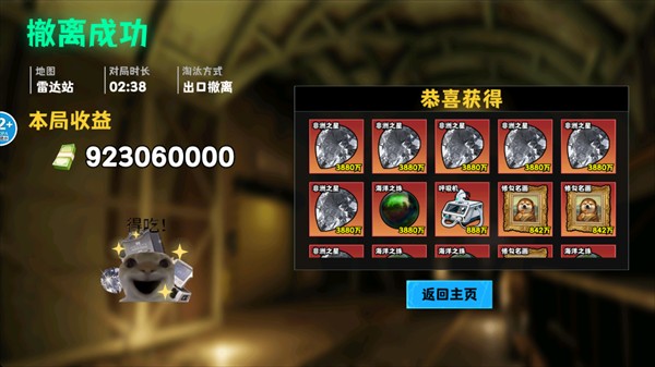 修勾逃生巨人危机2026