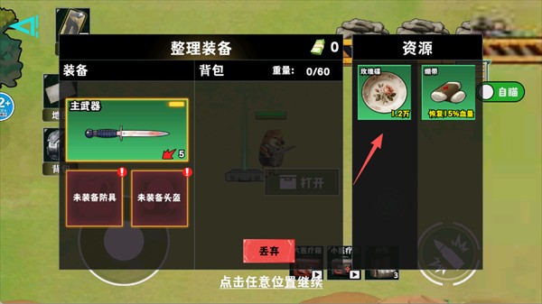 修勾逃生巨人危机2026
