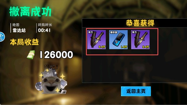修勾逃生巨人危机2026
