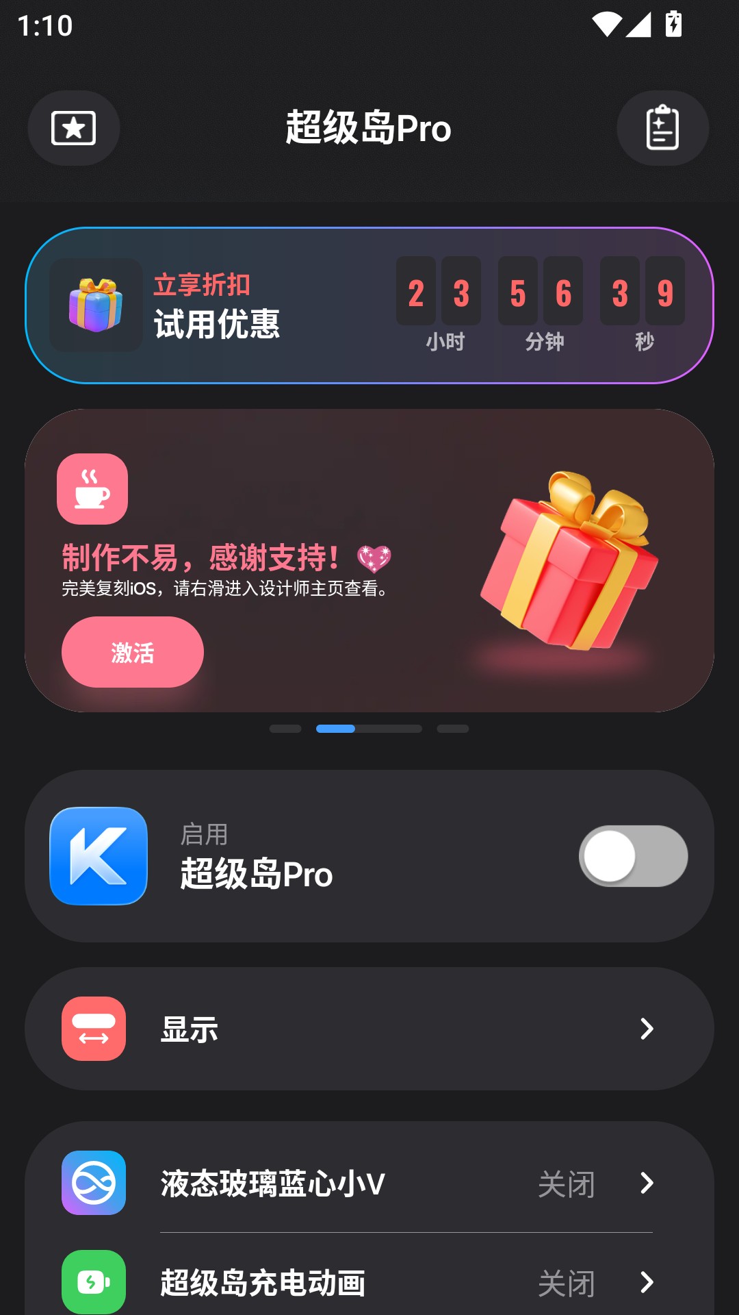超级岛PRO安卓版