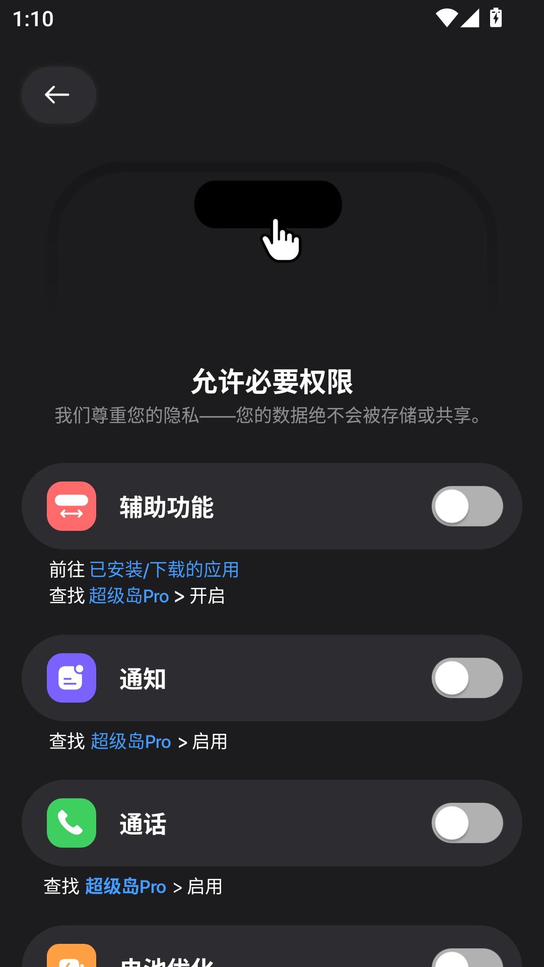 超级岛PRO安卓版