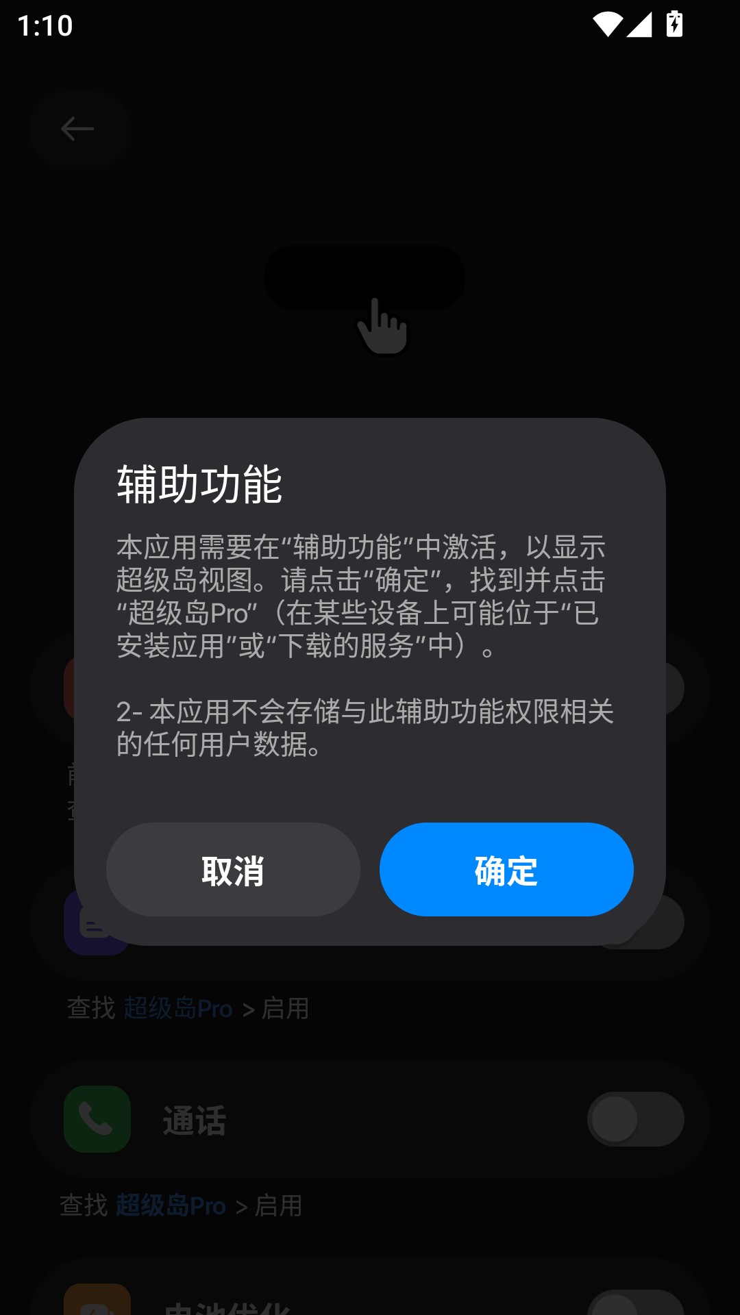 超级岛PRO安卓版