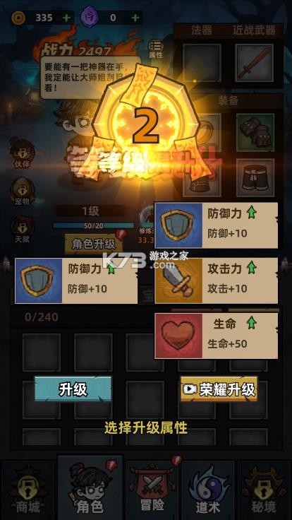 见习驱魔人
