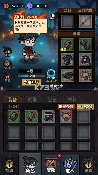 见习驱魔人