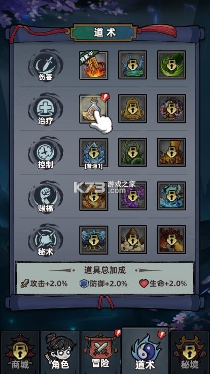 见习驱魔人