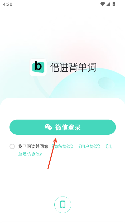 倍进背单词