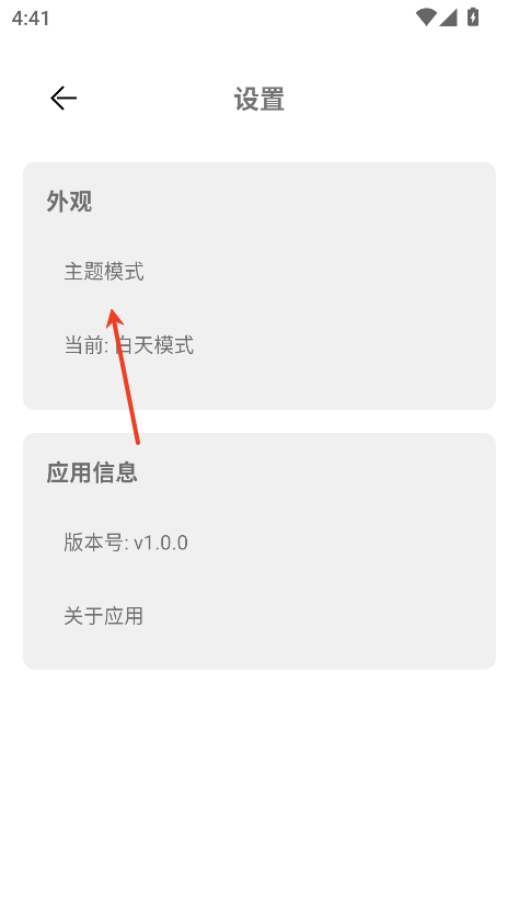 光速影视手机版