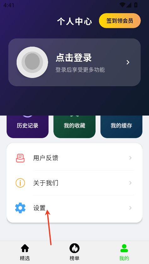 光速影视手机版