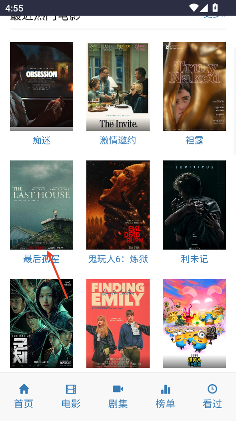 爱看机器人官网手机版