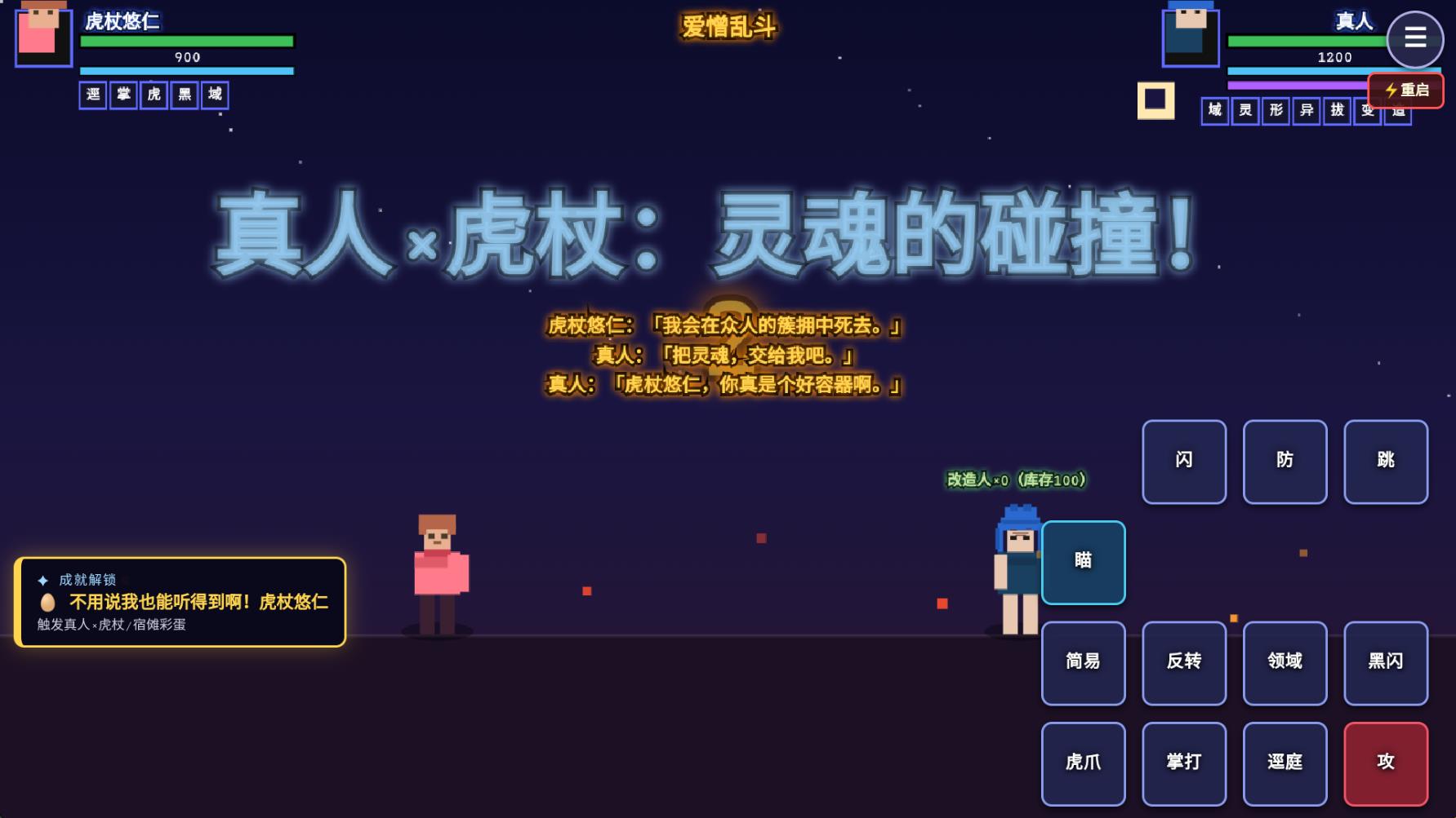 咒术回战爱憎乱斗安卓版2