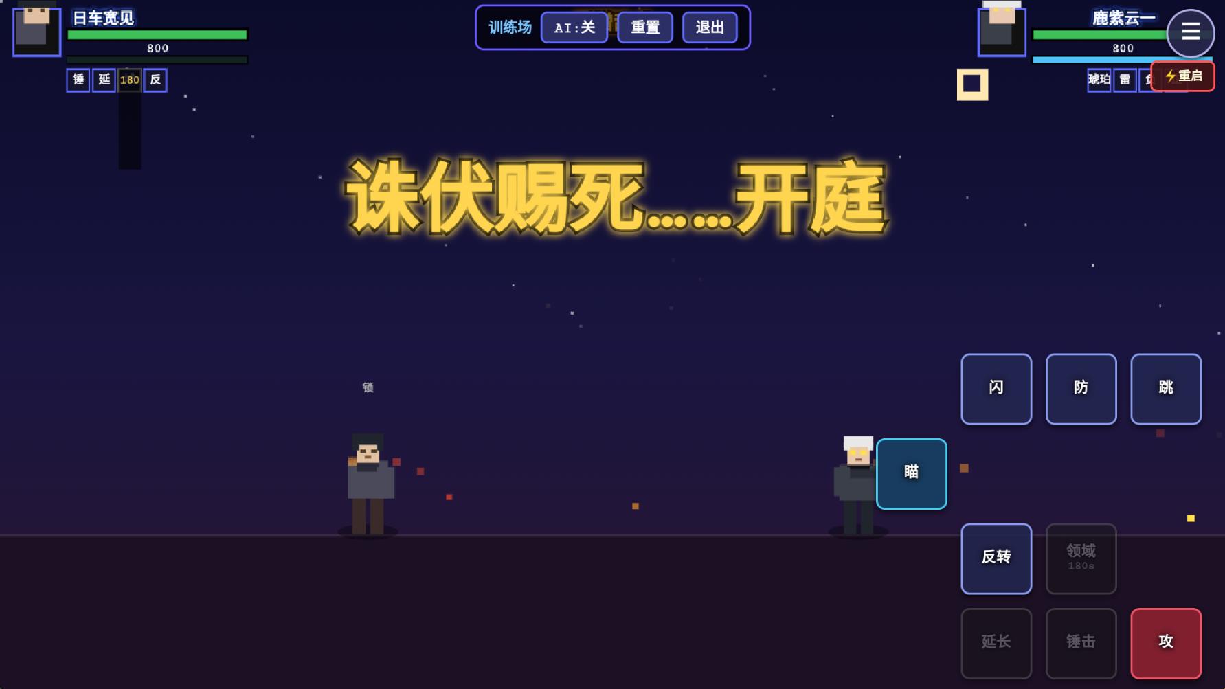 咒术回战爱憎乱斗安卓版1