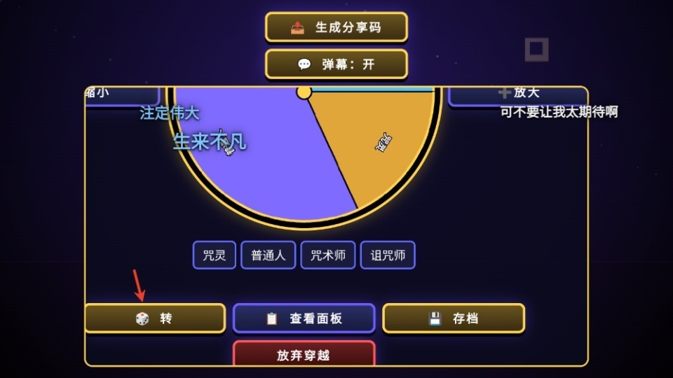 咒术回战爱憎乱斗安卓版