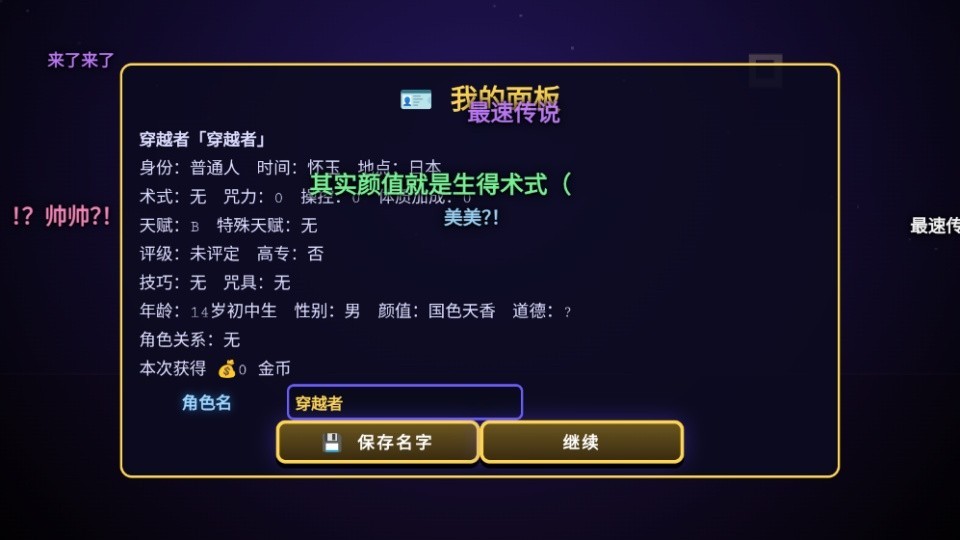 咒术回战爱憎乱斗安卓版