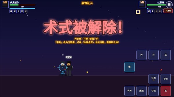 咒术回战爱憎乱斗安卓版