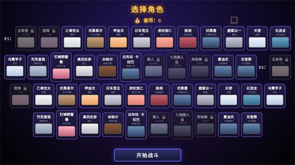 咒术回战爱憎乱斗安卓版