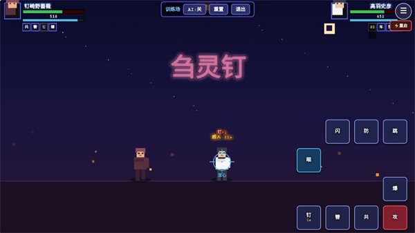 咒术回战爱憎乱斗安卓版