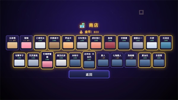 咒术回战爱憎乱斗安卓版