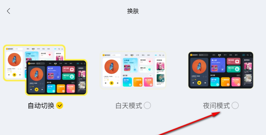 酷我音乐车机版