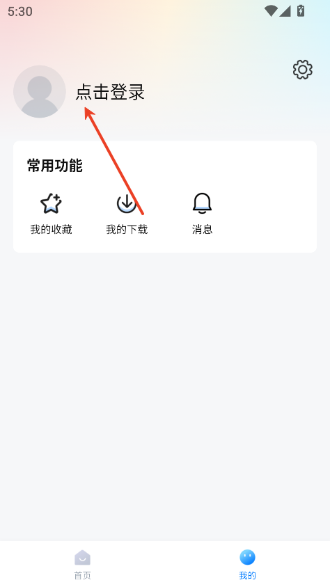 天空影视最新版