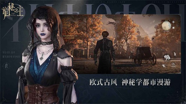 诡秘之主游戏最新版