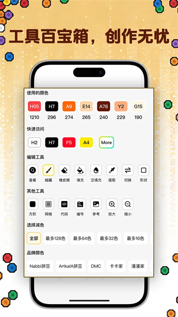 拼豆社区官方版2