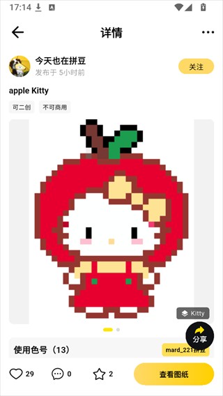 拼豆社区官方版