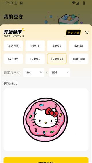 拼豆社区官方版