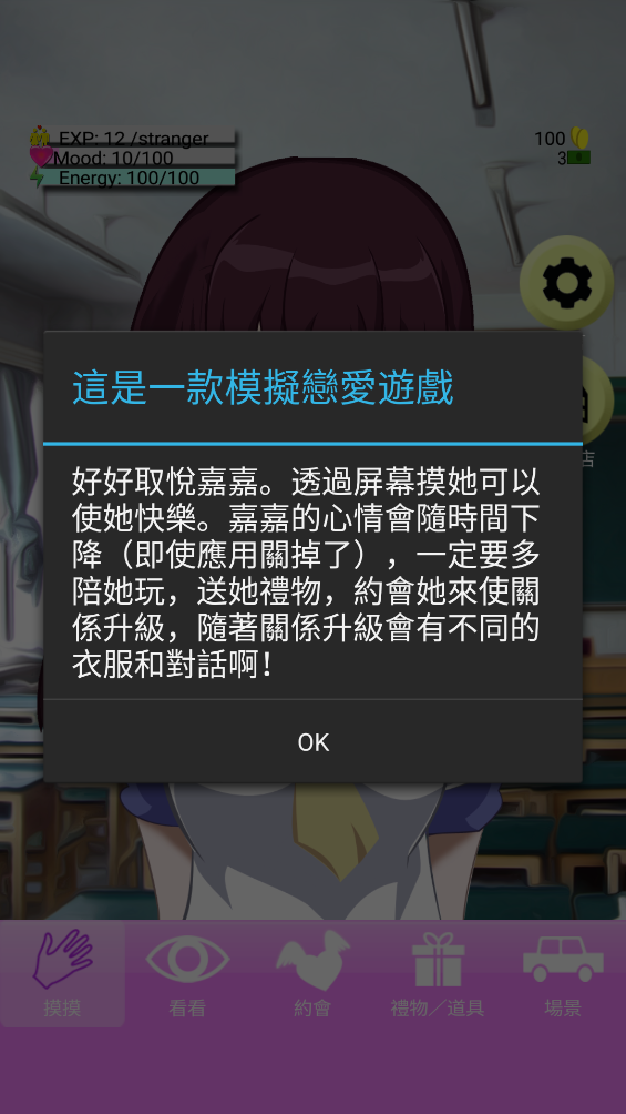 虚拟女友aika中文版