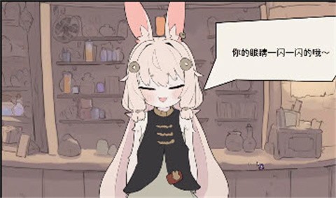 兔耳道具店手机版1