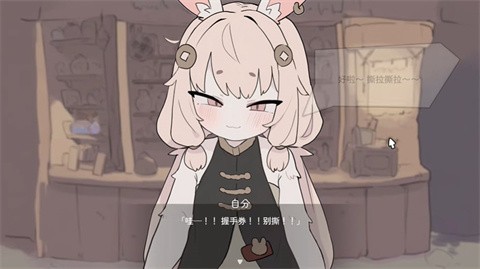 兔耳道具店手机版