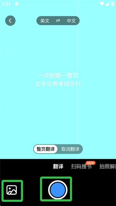 小猿搜题app最新版