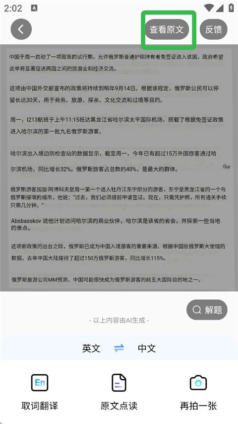 小猿搜题app最新版
