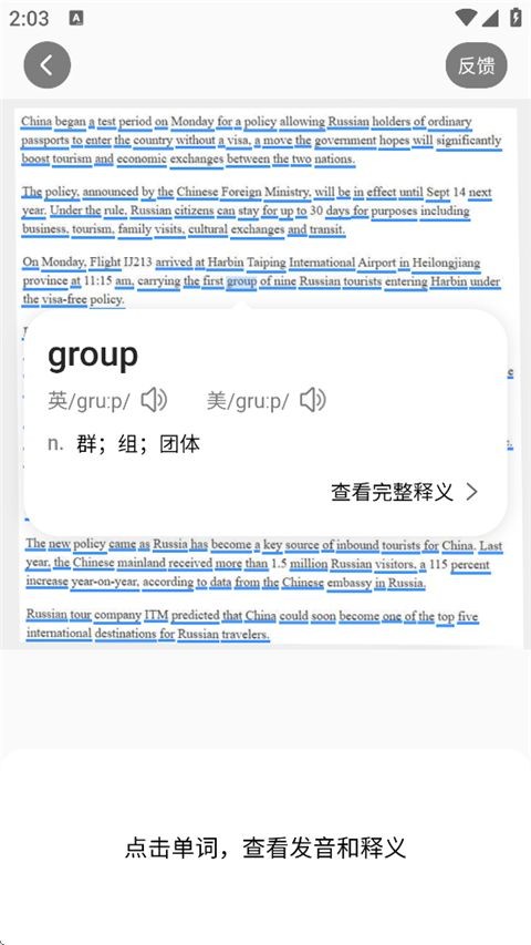 小猿搜题app最新版