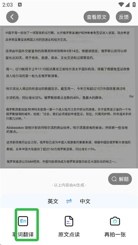 小猿搜题app最新版