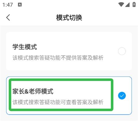 小猿搜题app最新版