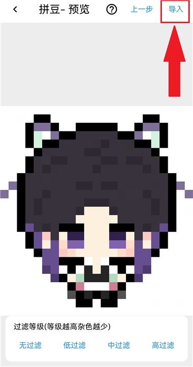 画像素app