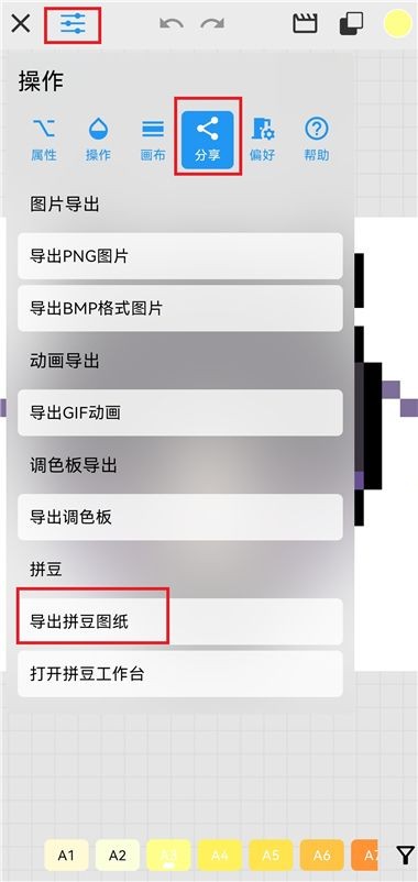 画像素app
