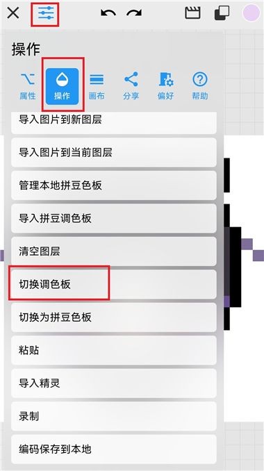 画像素app