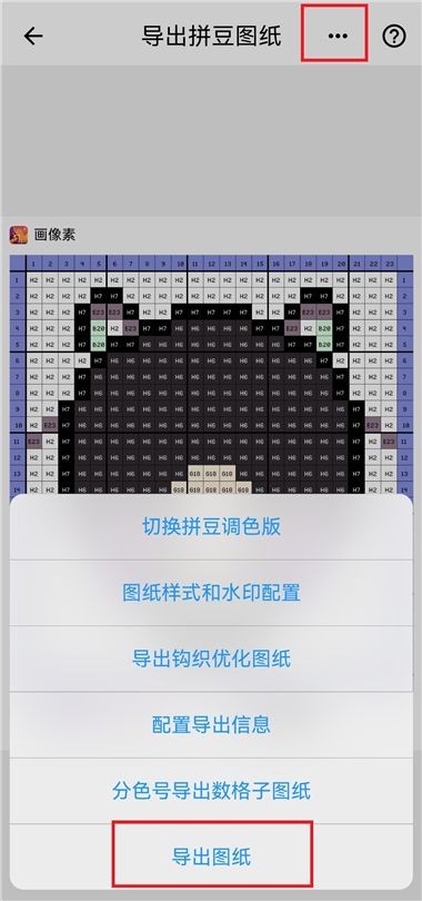 画像素app
