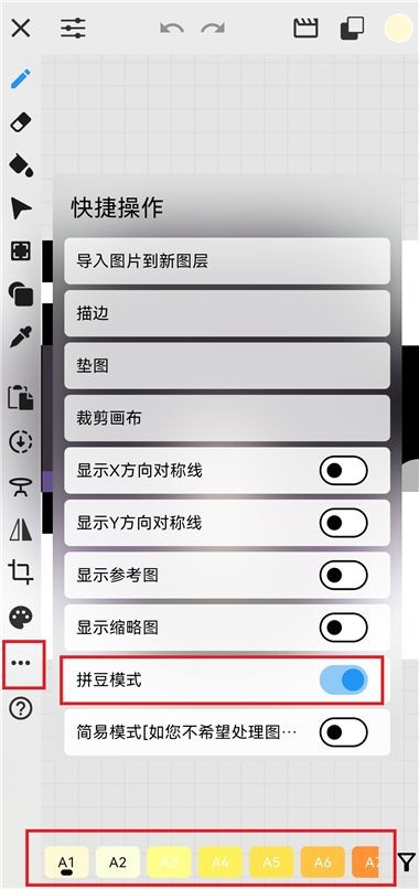 画像素app