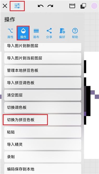 画像素app