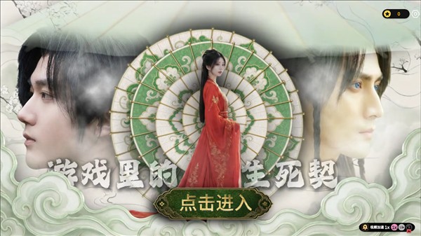 游戏里的生死契手机版