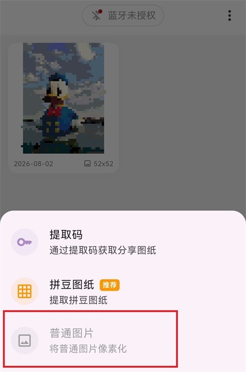 豆好拼官方版