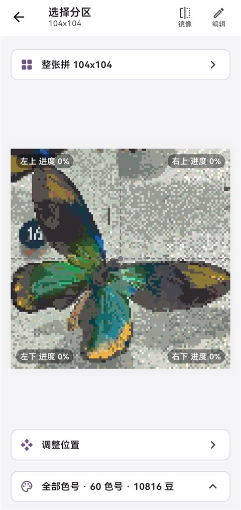 豆好拼官方版