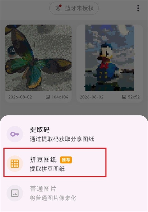 豆好拼官方版