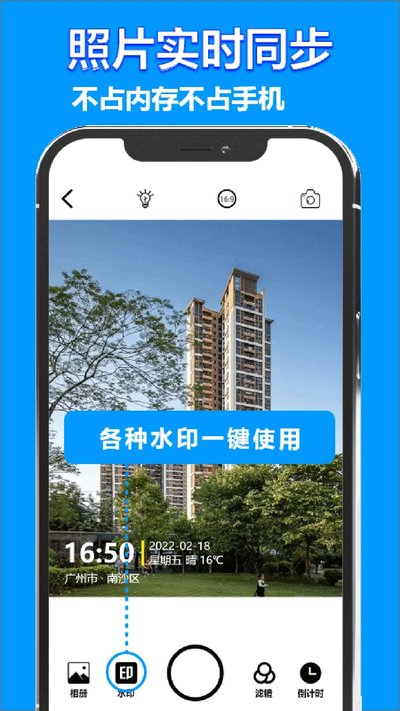 时间地点相机1