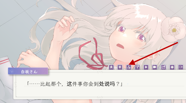 花开之你携我至夏之尽头的白花汉化版