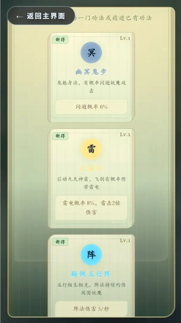 飞剑诛魔录