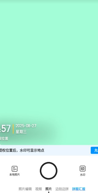 时间地点相机